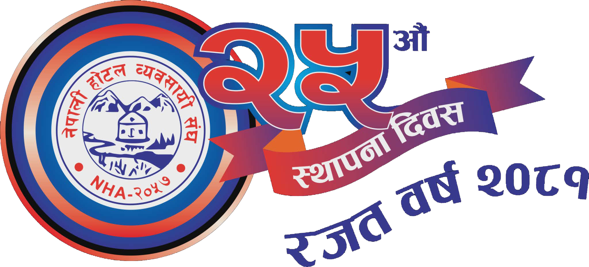 Nepali Hotel Association